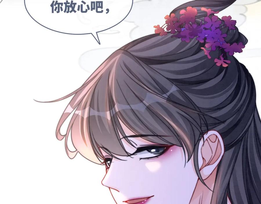《快穿女配冷静点》第146话 渡劫 第115页