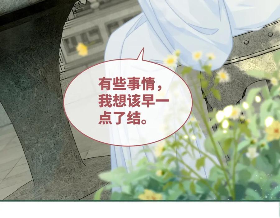 《快穿女配冷静点》第146话 渡劫 第58页
