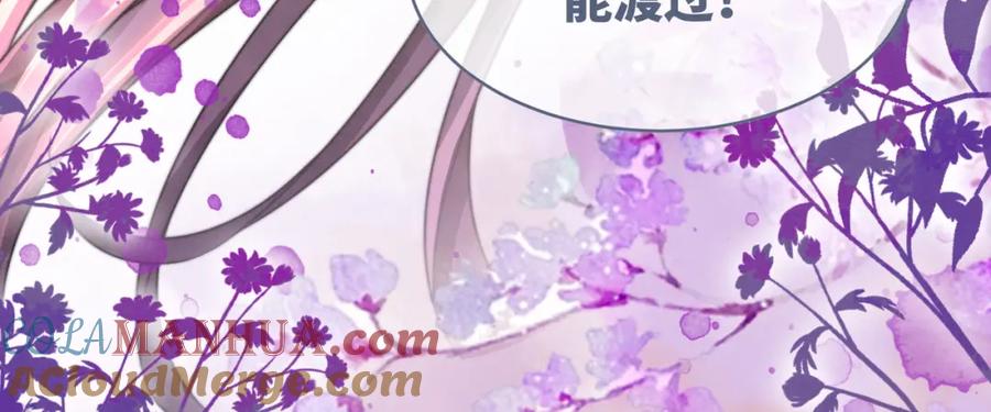 《快穿女配冷静点》第146话 渡劫 第117页