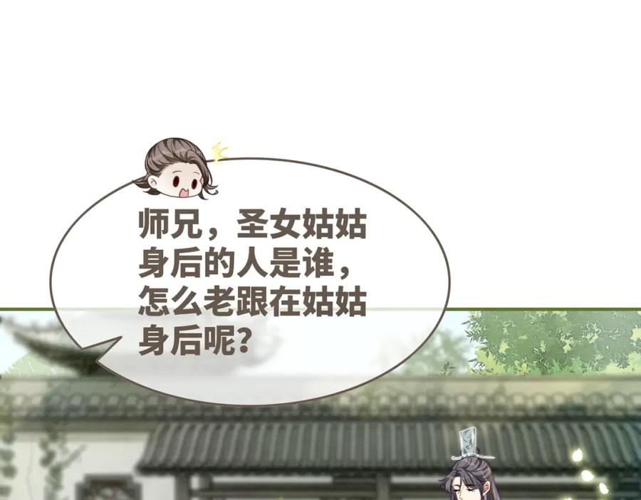 《快穿女配冷静点》第146话 渡劫 第14页