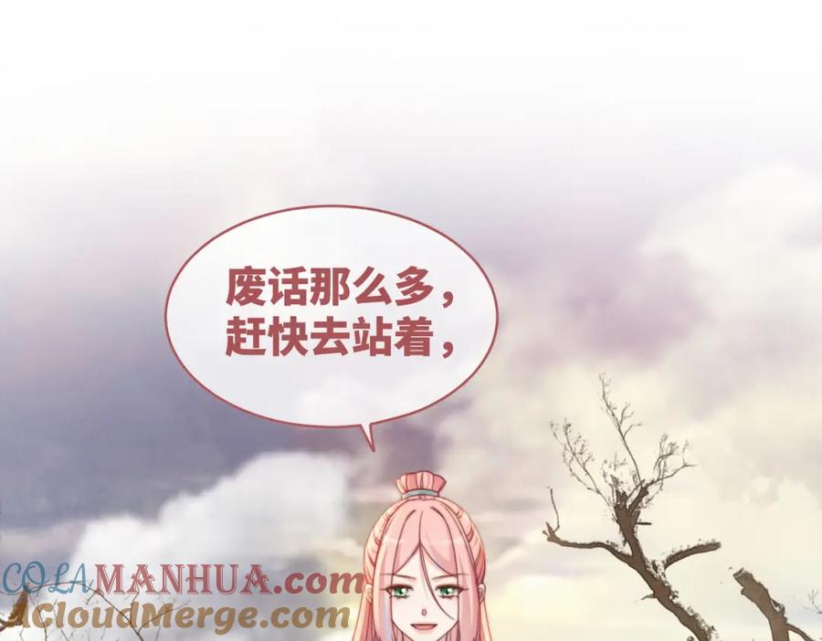 《快穿女配冷静点》第146话 渡劫 第69页