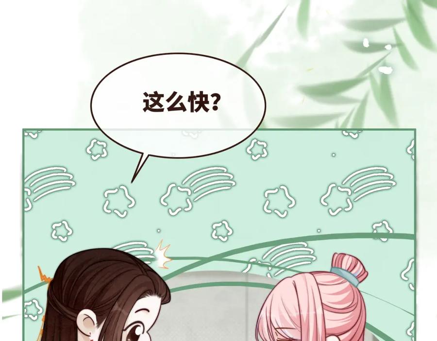 《快穿女配冷静点》第146话 渡劫 第28页