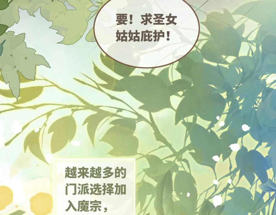 《快穿女配冷静点》第146话 渡劫 第8页