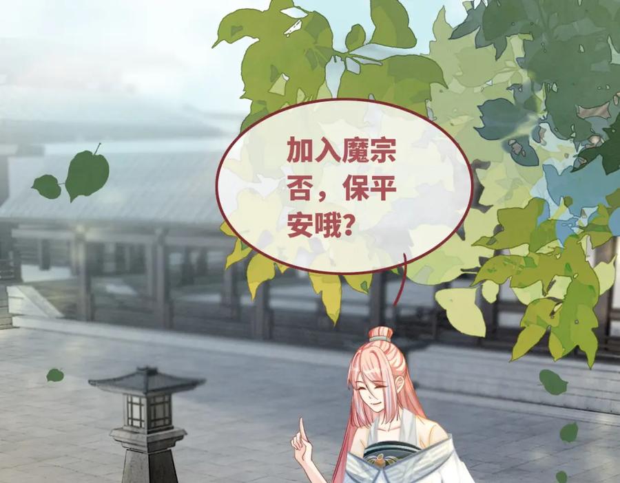 《快穿女配冷静点》第146话 渡劫 第6页