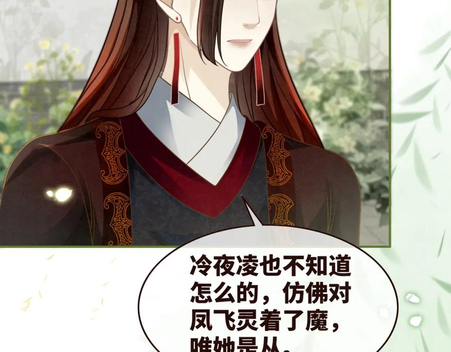 《快穿女配冷静点》第146话 渡劫 第18页