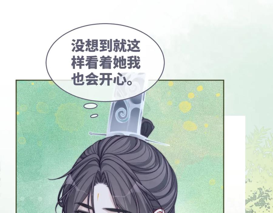 《快穿女配冷静点》第146话 渡劫 第32页