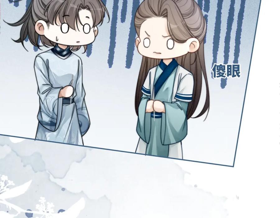 《快穿女配冷静点》第146话 渡劫 第74页