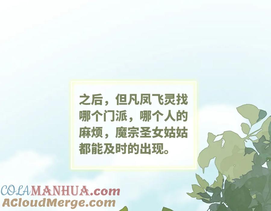 《快穿女配冷静点》第146话 渡劫 第5页