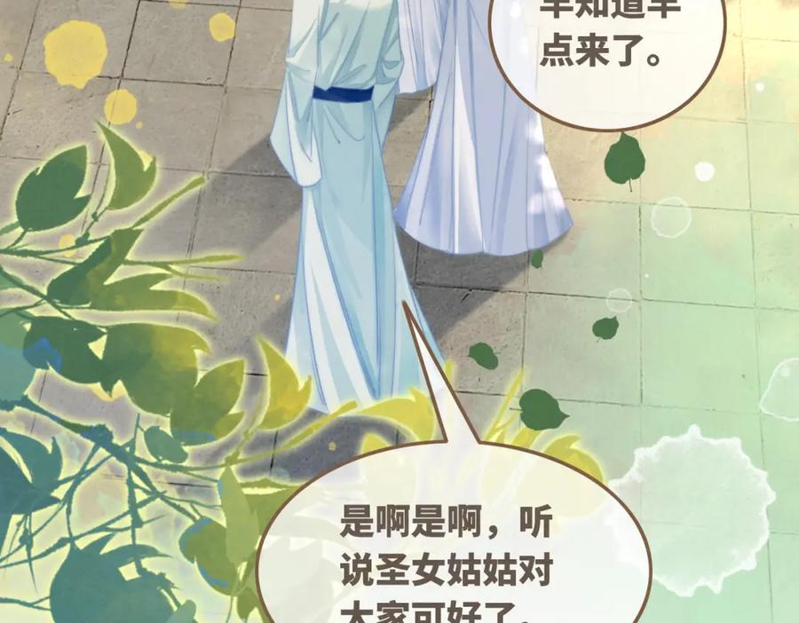 《快穿女配冷静点》第146话 渡劫 第12页
