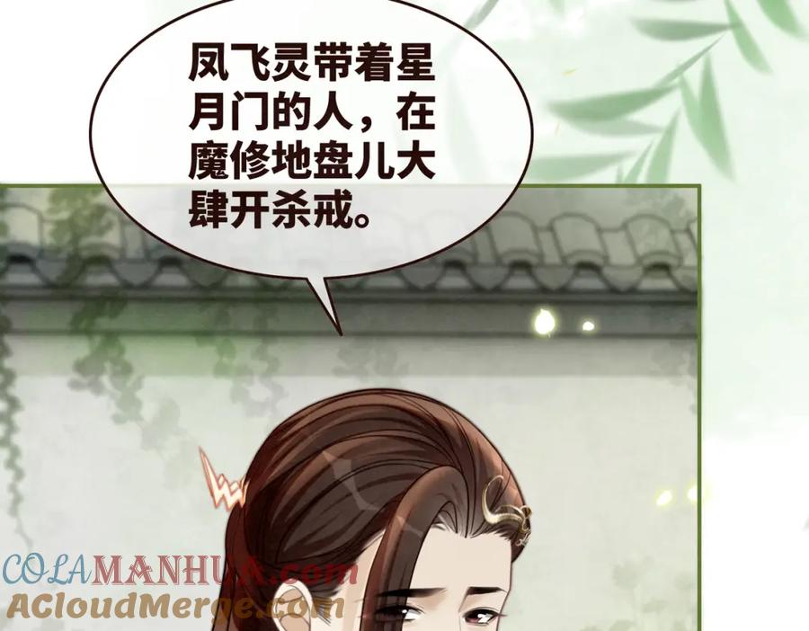 《快穿女配冷静点》第146话 渡劫 第17页