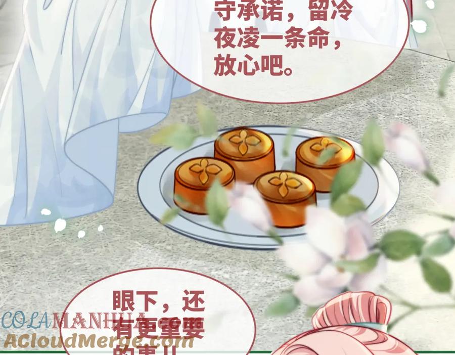 《快穿女配冷静点》第146话 渡劫 第25页