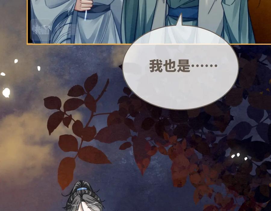 《快穿女配冷静点》第146话 渡劫 第102页
