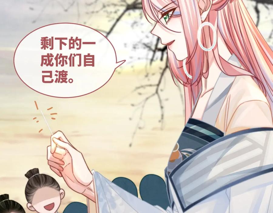 《快穿女配冷静点》第146话 渡劫 第79页