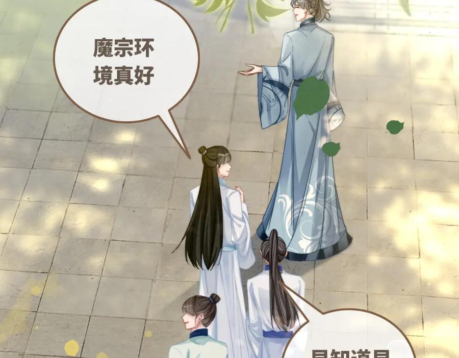 《快穿女配冷静点》第146话 渡劫 第11页