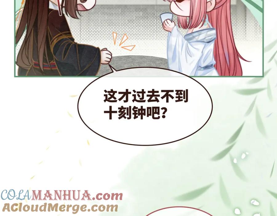 《快穿女配冷静点》第146话 渡劫 第29页