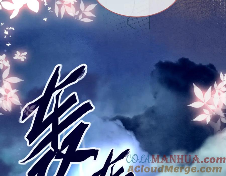 《快穿女配冷静点》第146话 渡劫 第89页