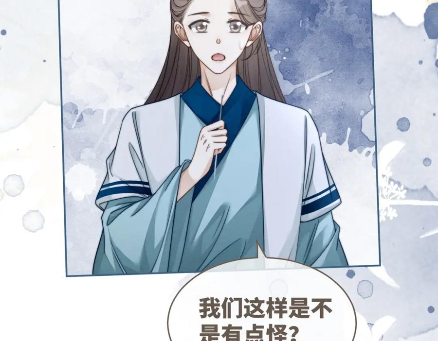 《快穿女配冷静点》第146话 渡劫 第76页
