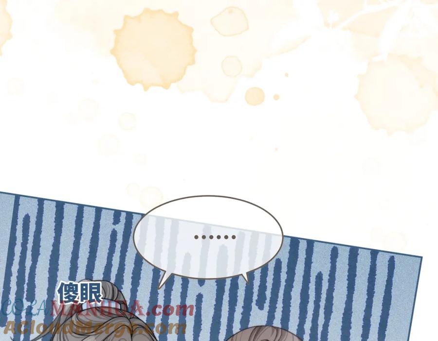 《快穿女配冷静点》第146话 渡劫 第73页