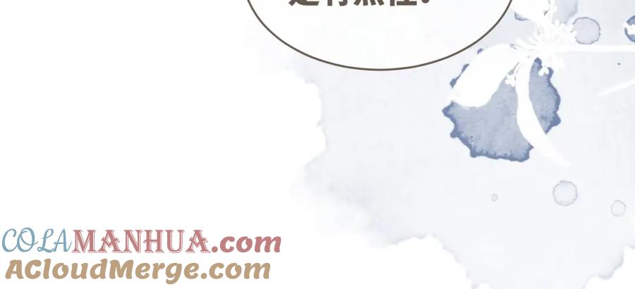 《快穿女配冷静点》第146话 渡劫 第77页