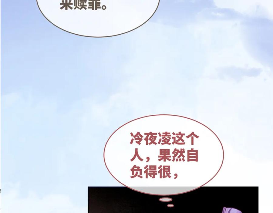 《快穿女配冷静点》第147话 剧情反转 第123页