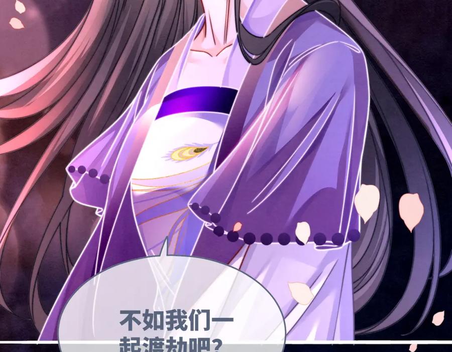 《快穿女配冷静点》第147话 剧情反转 第34页