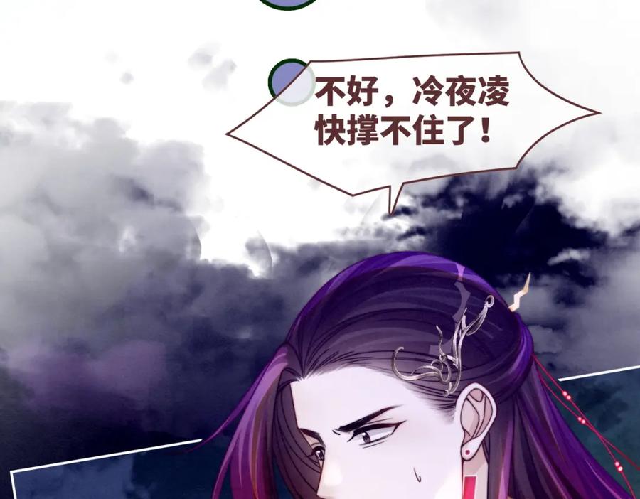 《快穿女配冷静点》第147话 剧情反转 第76页