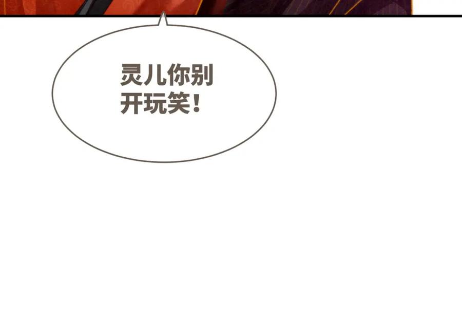 《快穿女配冷静点》第147话 剧情反转 第100页