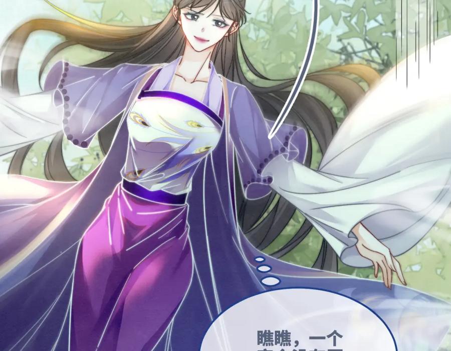 《快穿女配冷静点》第147话 剧情反转 第6页
