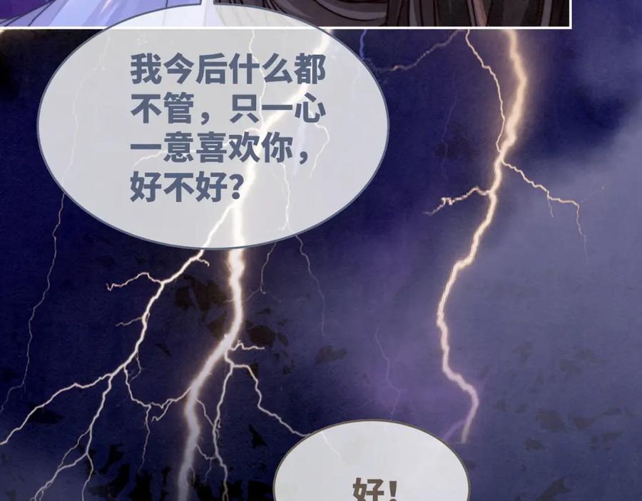 《快穿女配冷静点》第147话 剧情反转 第40页