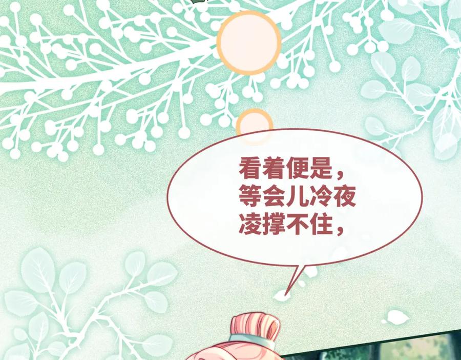《快穿女配冷静点》第147话 剧情反转 第16页