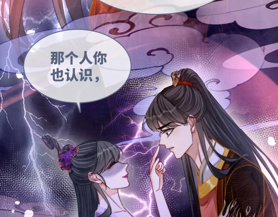 《快穿女配冷静点》第147话 剧情反转 第96页