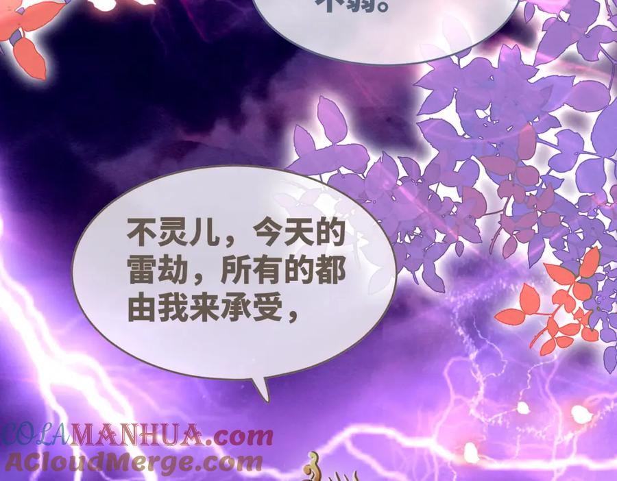 《快穿女配冷静点》第147话 剧情反转 第61页