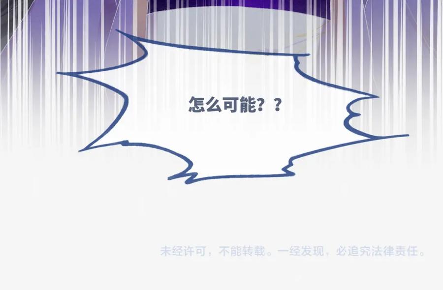 《快穿女配冷静点》第147话 剧情反转 第119页