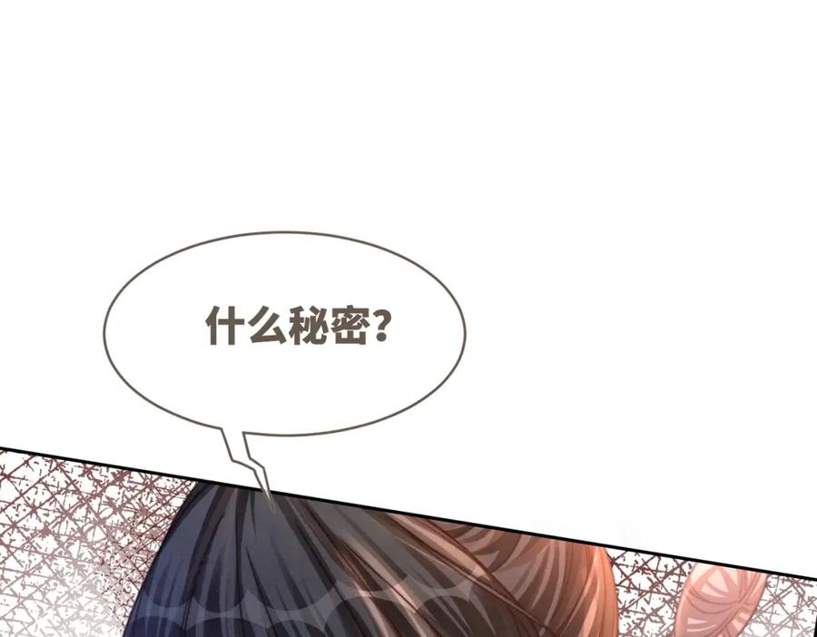《快穿女配冷静点》第147话 剧情反转 第92页