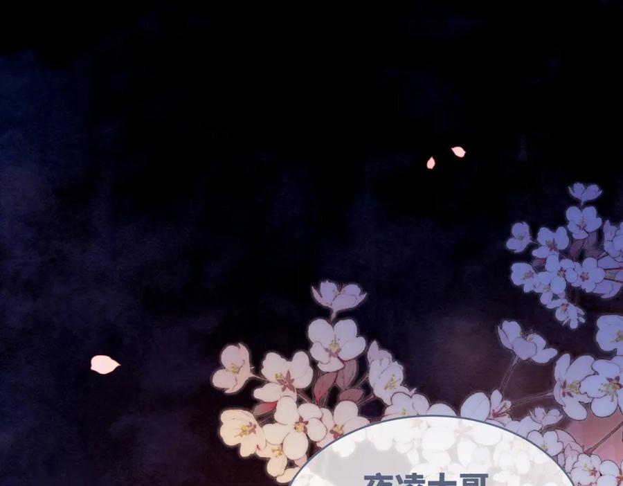 《快穿女配冷静点》第147话 剧情反转 第32页