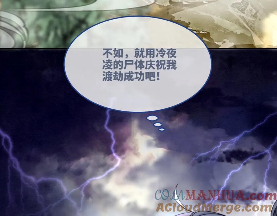 《快穿女配冷静点》第147话 剧情反转 第9页