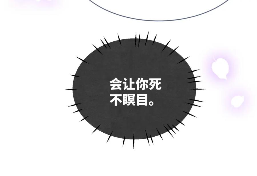 《快穿女配冷静点》第147话 剧情反转 第91页