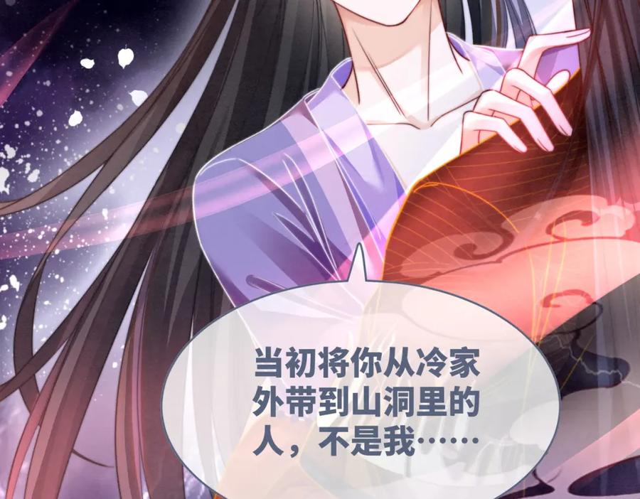 《快穿女配冷静点》第147话 剧情反转 第95页
