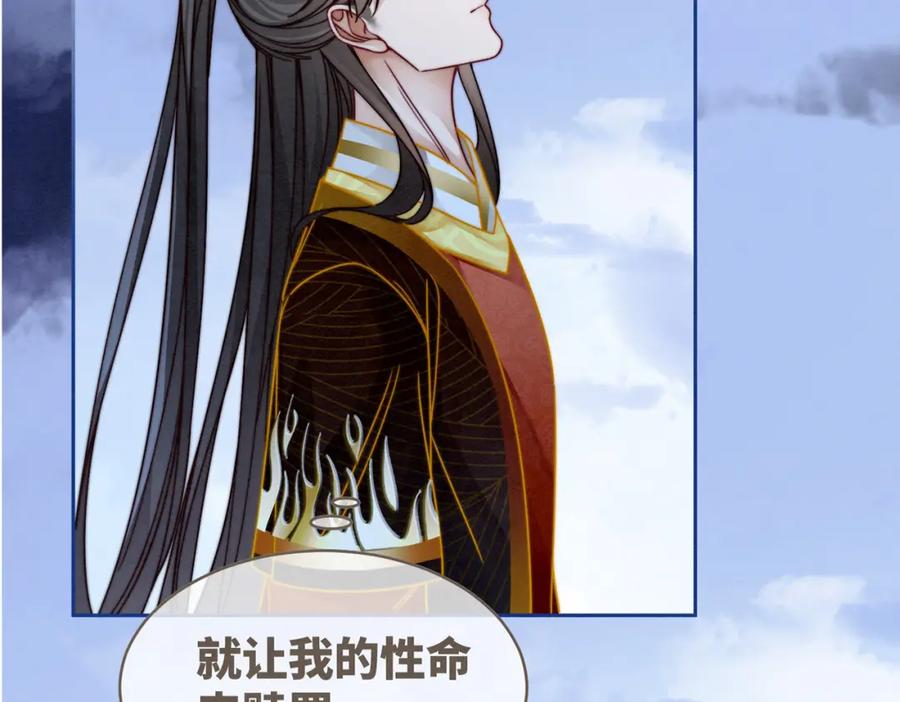 《快穿女配冷静点》第147话 剧情反转 第122页