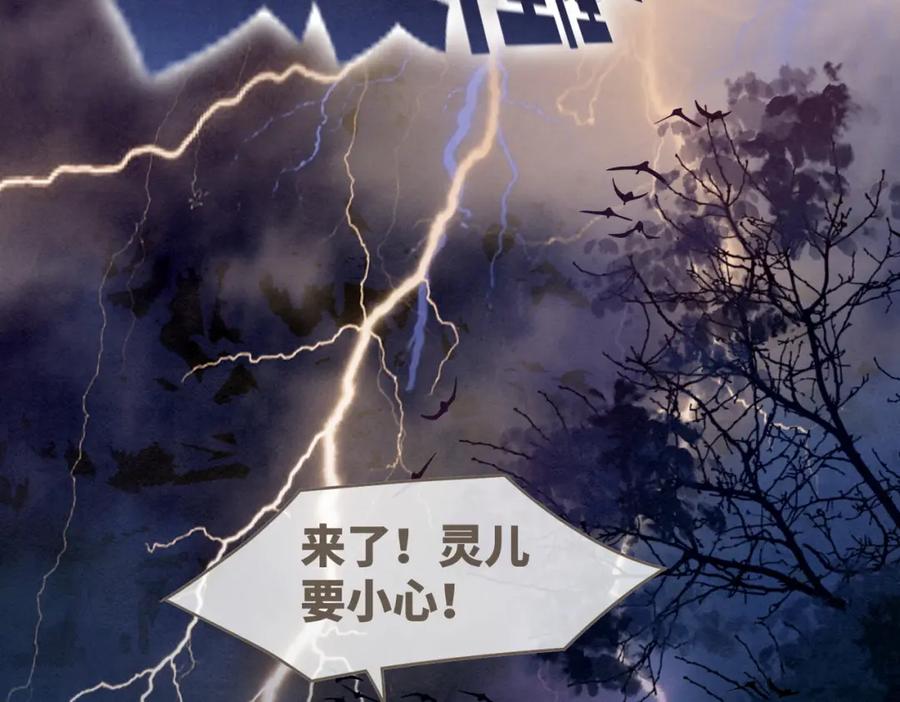 《快穿女配冷静点》第147话 剧情反转 第51页