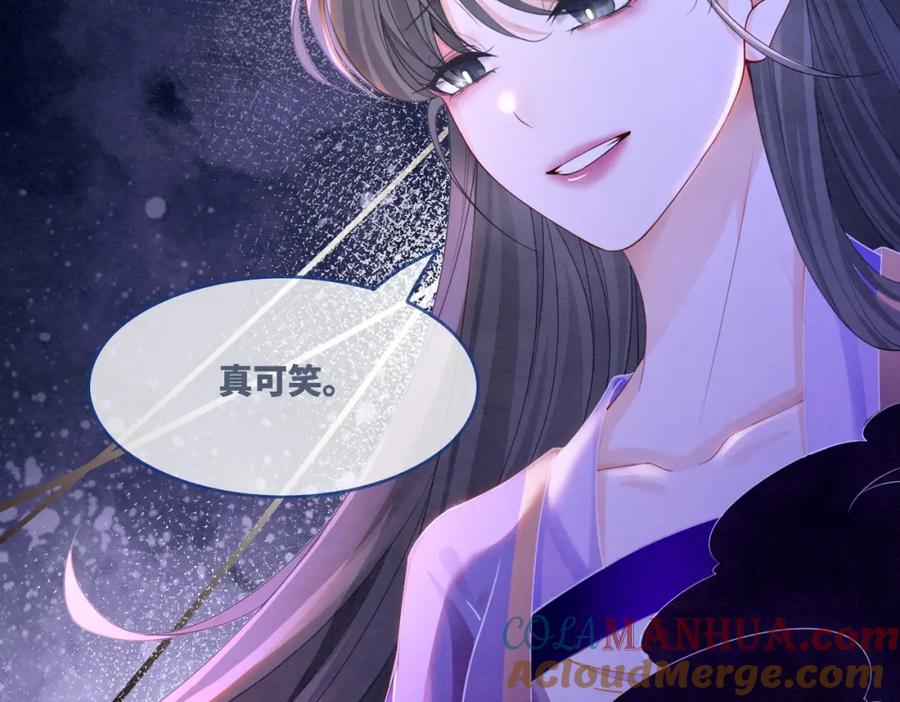 《快穿女配冷静点》第147话 剧情反转 第113页