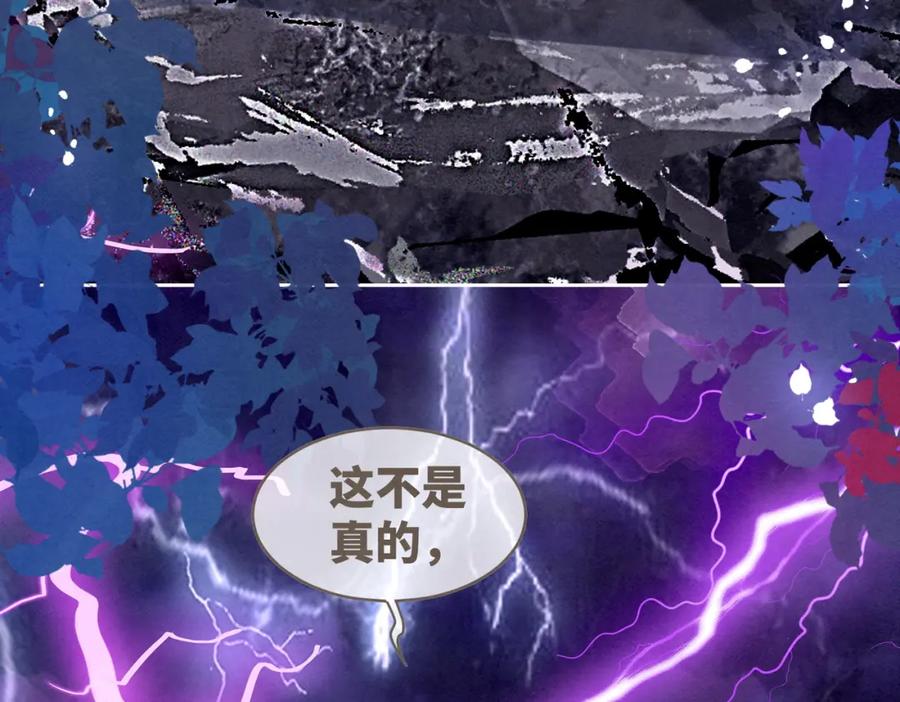 《快穿女配冷静点》第147话 剧情反转 第106页