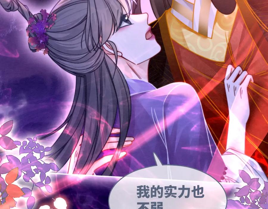 《快穿女配冷静点》第147话 剧情反转 第60页