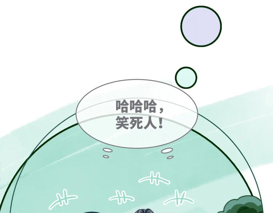 《快穿女配冷静点》第147话 剧情反转 第74页