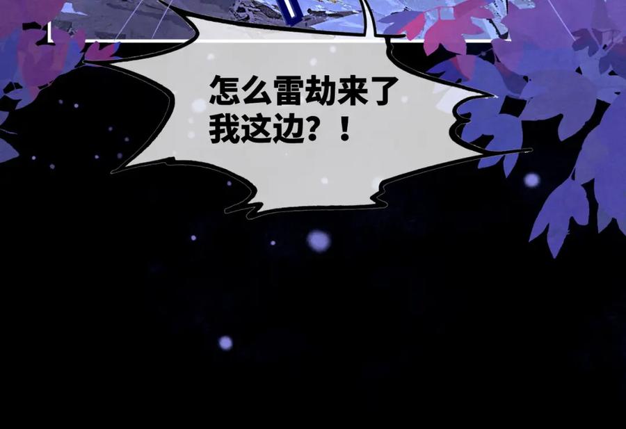 《快穿女配冷静点》第147话 剧情反转 第31页