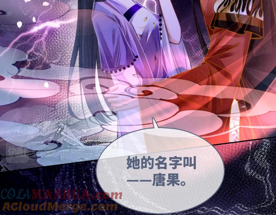 《快穿女配冷静点》第147话 剧情反转 第97页