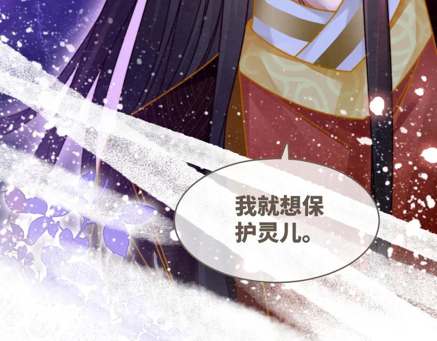 《快穿女配冷静点》第147话 剧情反转 第63页