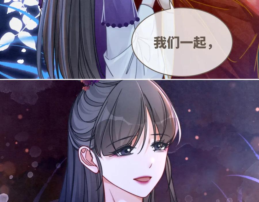 《快穿女配冷静点》第147话 剧情反转 第46页
