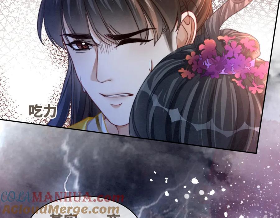 《快穿女配冷静点》第147话 剧情反转 第93页