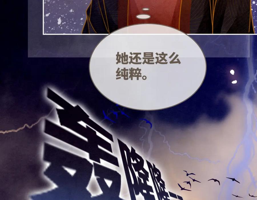 《快穿女配冷静点》第147话 剧情反转 第50页